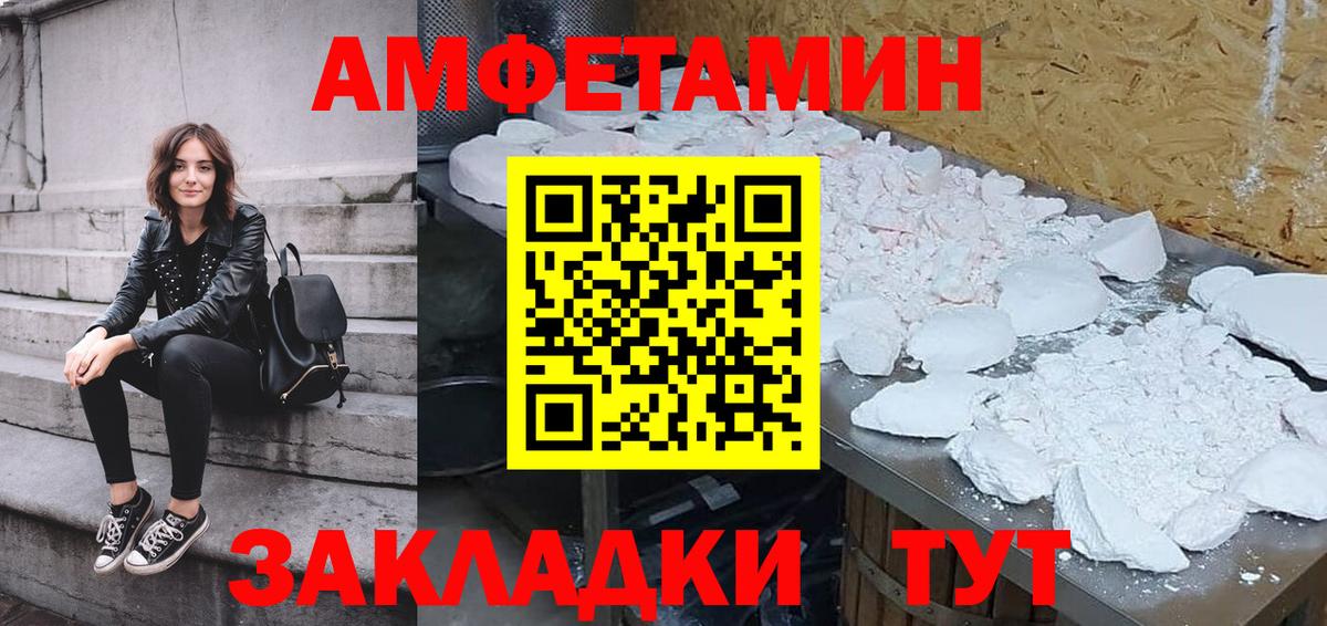Amphetamine Розовый  Вход с VPN  Каменка 