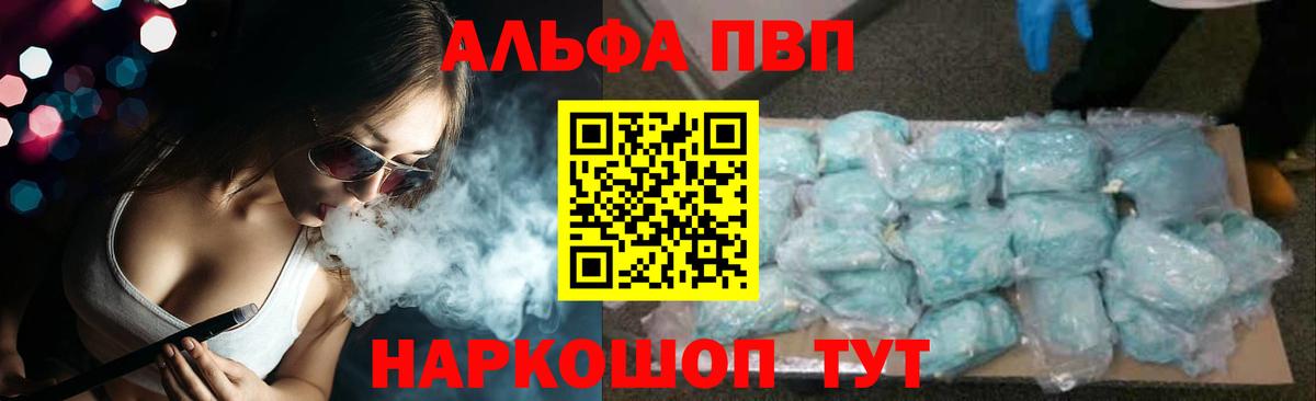 Alpha PVP СК КРИС  наркошоп  Каменка  Alpha PVP крисы CK  Вход с VPN  Альфа ПВП крисы CK 
