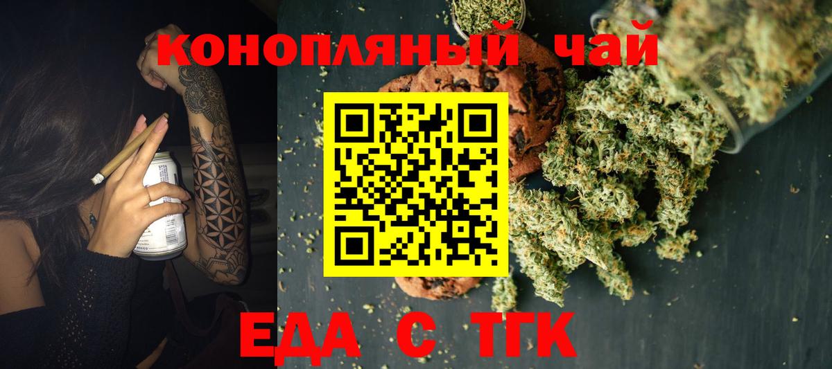 Cannafood конопля  Вход с VPN  Каменка 