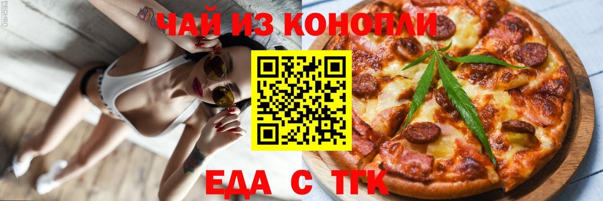 Cannafood конопля Каменка