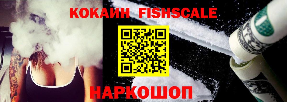 Cocaine 97% Каменка