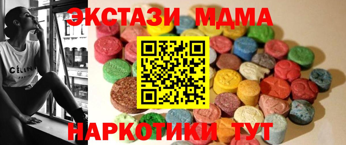 Экстази XTC  Вход с VPN  Ecstasy  Каменка  ЭКСТАЗИ TESLA 