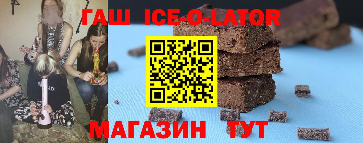 ГАШИШ гашик Каменка