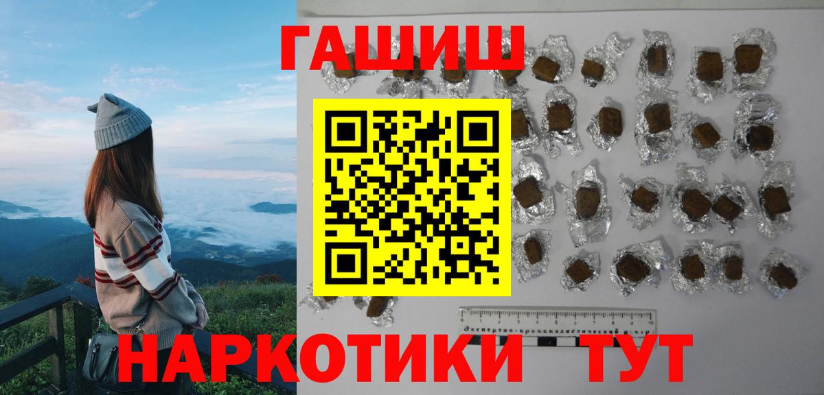 Гашиш VHQ  Гашиш хэш  Каменка  Гашиш  Вход с VPN 