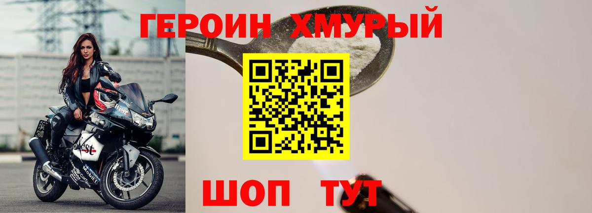 ГЕРОИН герыч  Вход с VPN  Каменка 
