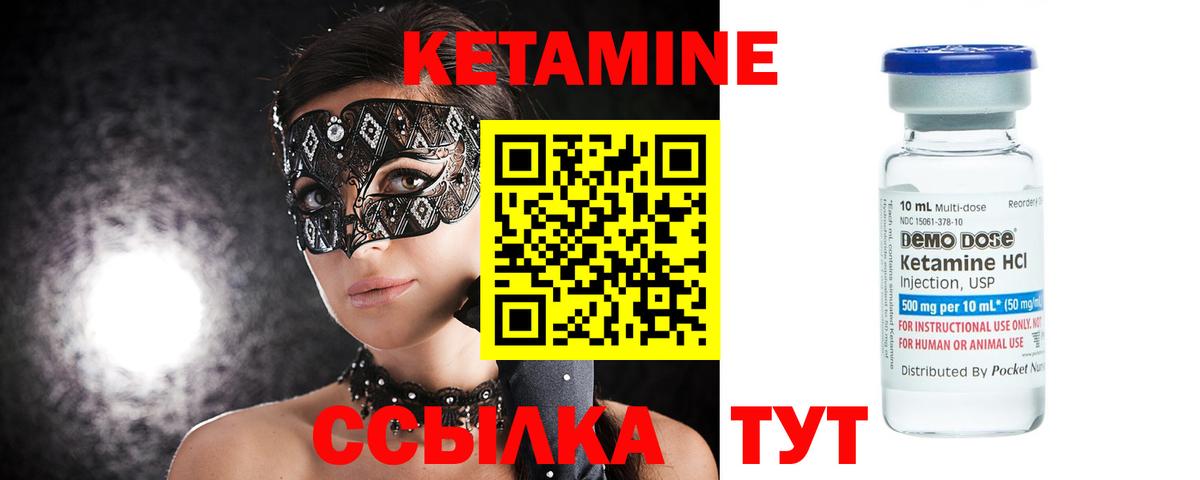 КЕТАМИН ketamine  даркнет формула  Каменка  Кетамин VHQ  Вход с VPN 