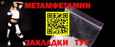 метамфетамин Конаково