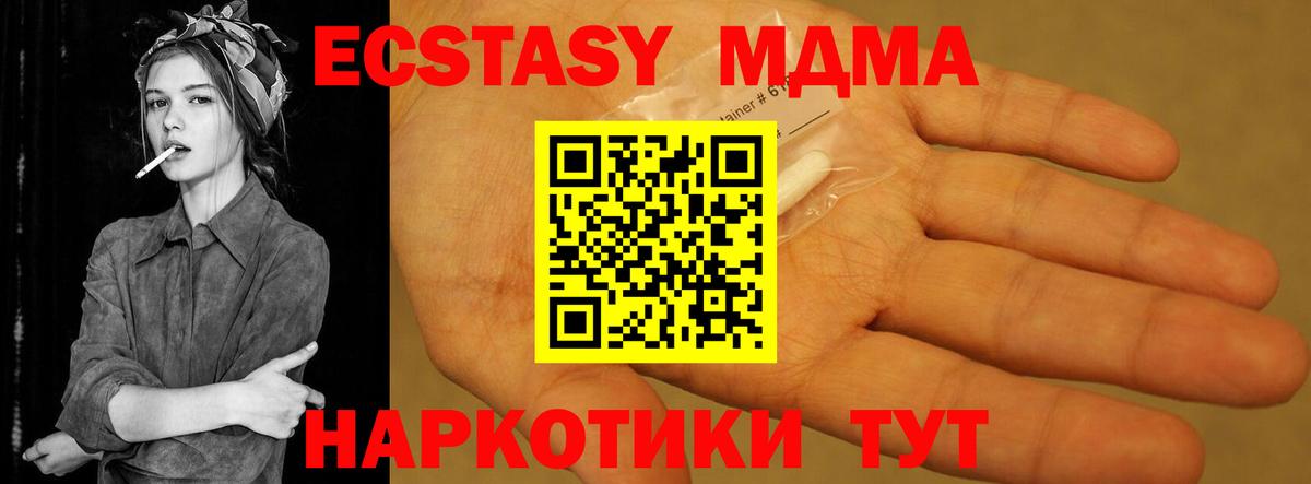 MDMA кристаллы  Вход с VPN  Каменка  МДМА crystal 