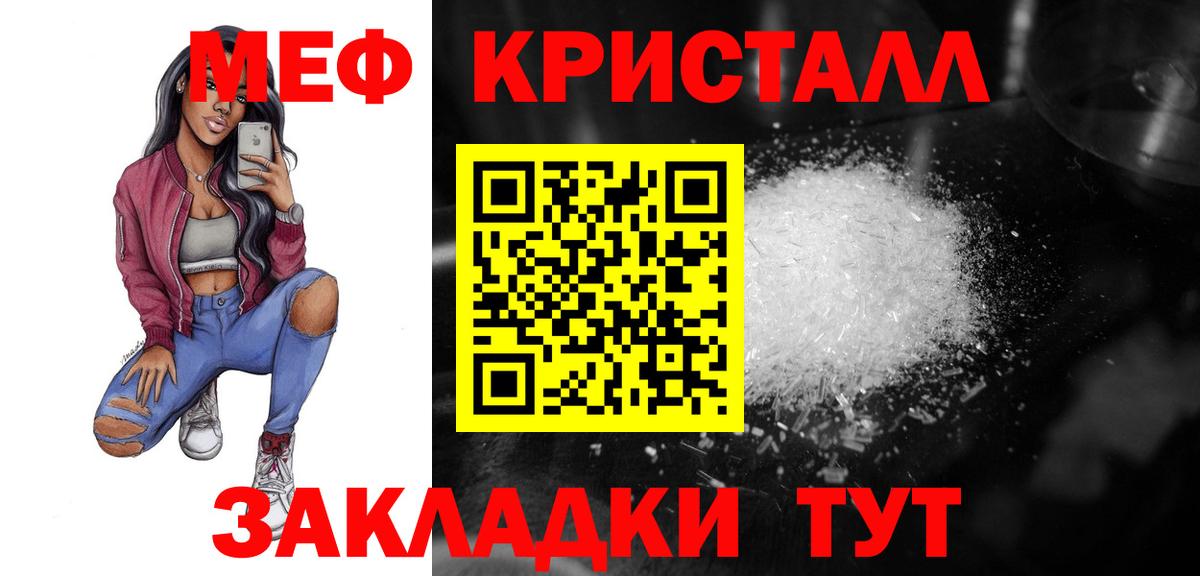Меф мяу мяу кристаллы Каменка