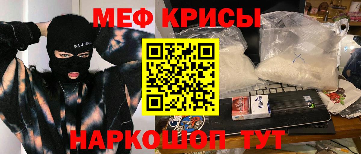 Меф мяу мяу  МЕФ VHQ  Мефедрон  Вход с VPN  Каменка 