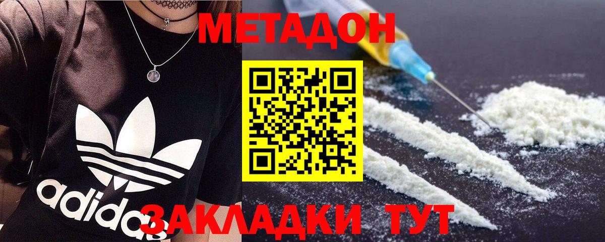 МЕТАДОН кристалл Каменка