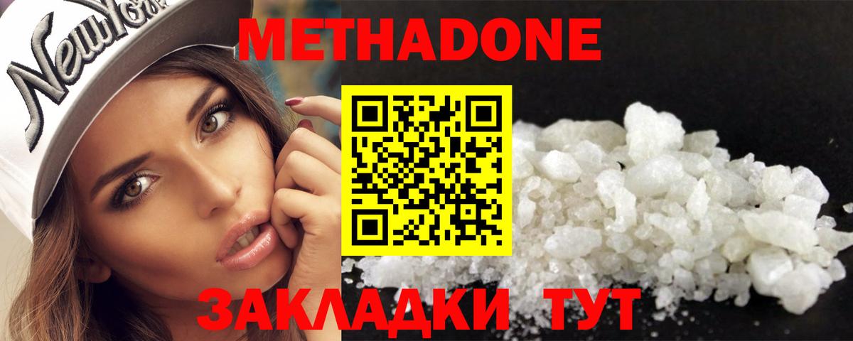 Каменка  МЕТАДОН кристалл  МЕТАДОН белоснежный  Вход с VPN 