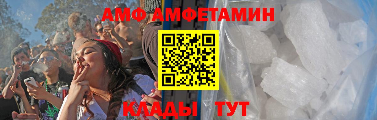 Метамфетамин пудра Каменка