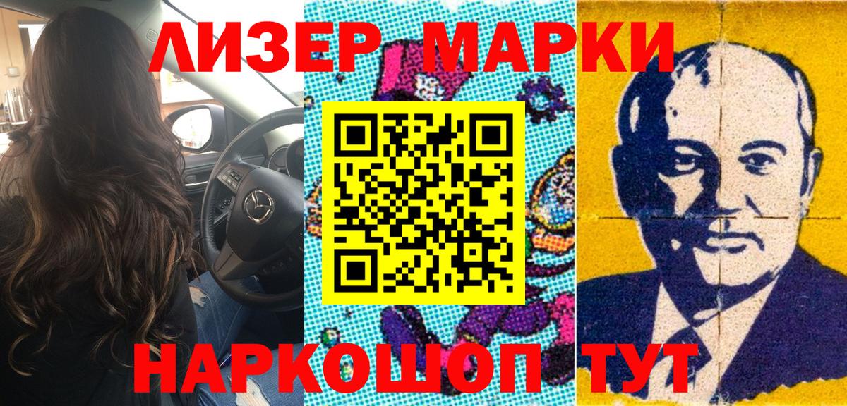 Марки N-bome 1500мкг  Марки 25I-NBOMe  Каменка  Вход с VPN 