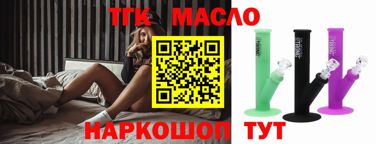 ТГК концентрат Каменка