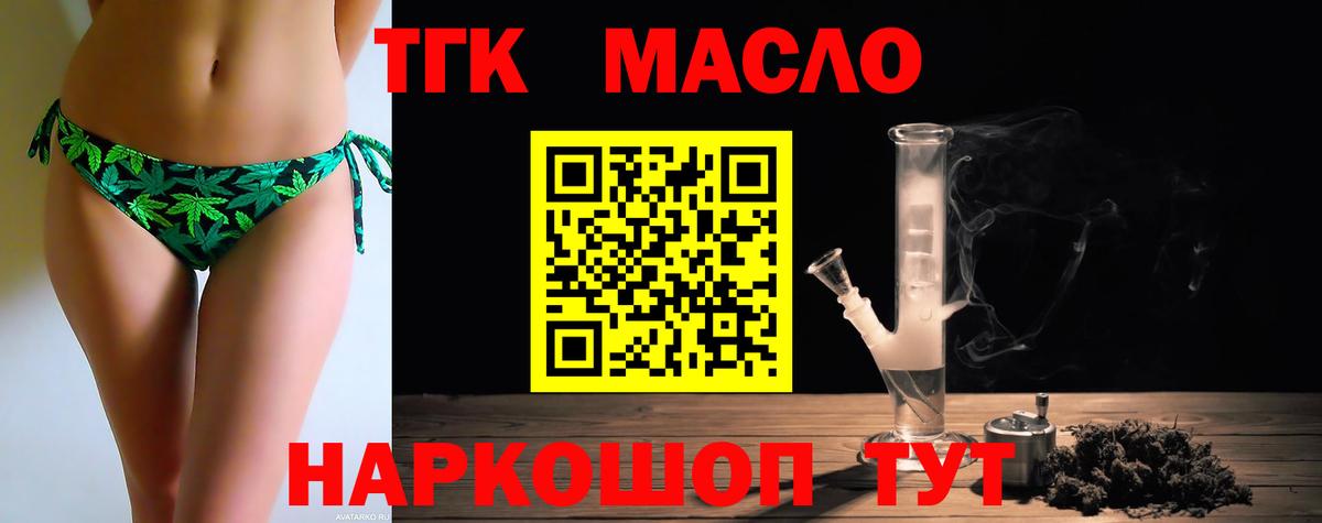 ТГК вейп  Вход с VPN  Каменка  цена   ТГК гашишное масло 